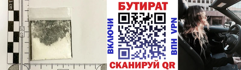 гидра как зайти  Новоульяновск  БУТИРАТ вода  закладка 