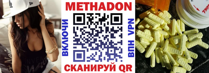 Метадон белоснежный  darknet как зайти  Новоульяновск  omg tor 